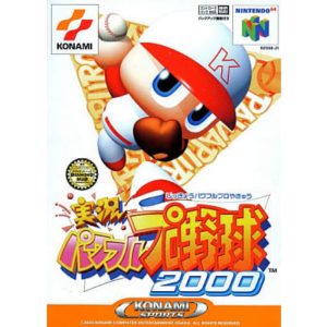 実況パワフルプロ野球2000のソフトパッケージ
