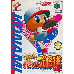 実況パワフルプロ野球4のソフトパッケージ