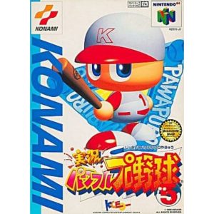 実況パワフルプロ野球5のソフトパッケージ
