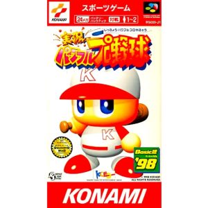 実況パワフルプロ野球 Basic版'98のソフトパッケージ