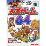 人生ゲーム64のソフトパッケージ