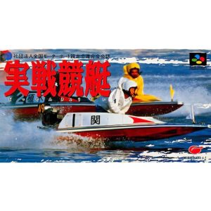 実戦競艇のソフトパッケージ