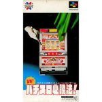 実戦パチスロ必勝法のソフトパッケージ
