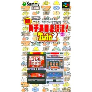 実戦パチスロ必勝法!Twin Vol.2のソフトパッケージ