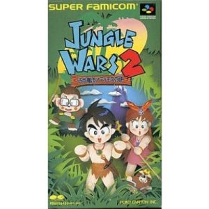ジャングルウォーズ2 古代魔法アティモスの謎のソフトパッケージ