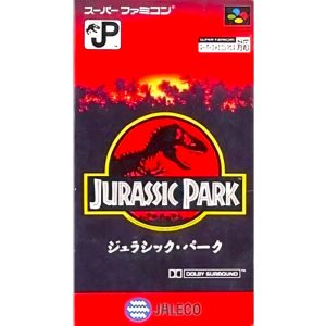 ジュラシック・パークのソフトパッケージ