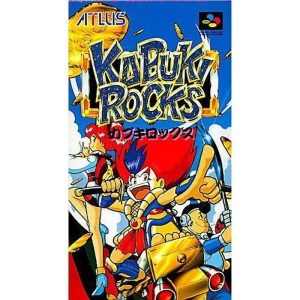 カブキロックスのソフトパッケージ