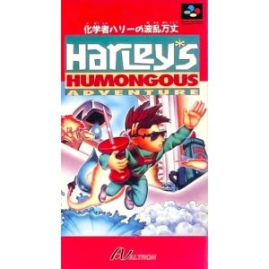 化学者ハリーの波乱万丈のソフトパッケージ
