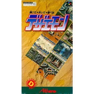 描いて・作って・遊べる デザエモンのソフトパッケージ