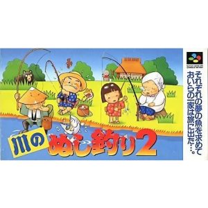 川のぬし釣り2のソフトパッケージ