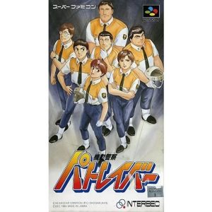 機動警察パトレイバーのソフトパッケージ
