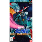 機動戦士ガンダム CROSS DIMENSION 0079のソフトパッケージ