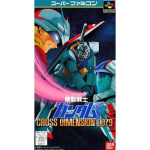 機動戦士ガンダム CROSS DIMENSION 0079のソフトパッケージ