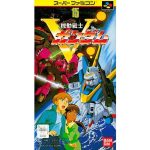 機動戦士Vガンダムのソフトパッケージ