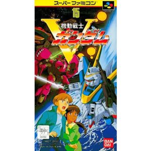 機動戦士Vガンダムのソフトパッケージ