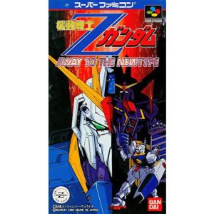 機動戦士Ζガンダム AWAY TO THE NEWTYPEのソフトパッケージ