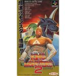 キング・オブ・ザ・モンスターズ2のソフトパッケージ