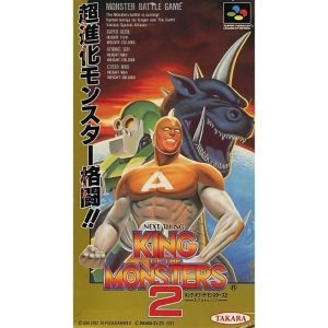 キング・オブ・ザ・モンスターズ2のソフトパッケージ