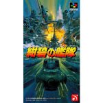 紺碧の艦隊のソフトパッケージ