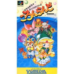 ころんらんどのソフトパッケージ