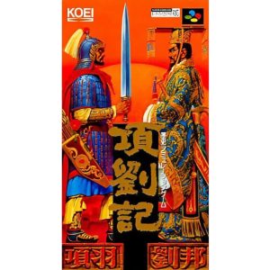 項劉記のソフトパッケージ