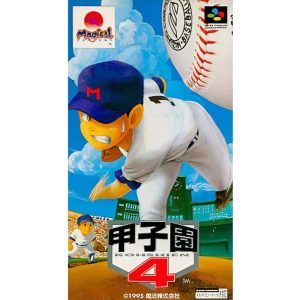 甲子園4のソフトパッケージ