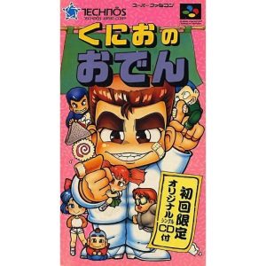 くにおのおでんのソフトパッケージ