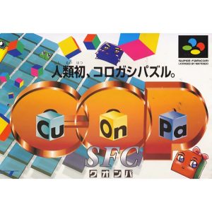 クオンパ SFCのソフトパッケージ
