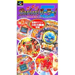 京楽 三洋 マルホン Parlor!パーラー!5 パチンコ3社・実機シミュレーションゲームのソフトパッケージ