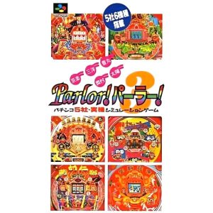 京楽・三洋・豊丸・奥村・太陽 Parlor!パーラー!3 パチンコ5社・実機シミュレーションゲームのソフトパッケージ