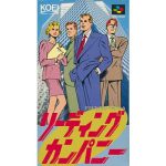 リーディングカンパニーのソフトパッケージ