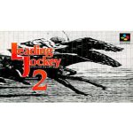 リーディングジョッキー2のソフトパッケージ