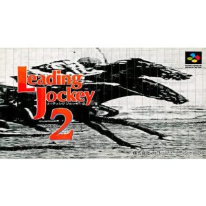 リーディングジョッキー2のソフトパッケージ