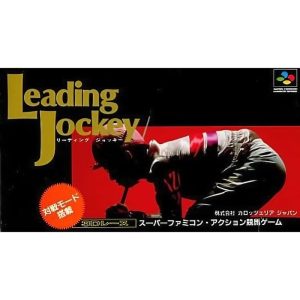 リーディングジョッキーのソフトパッケージ