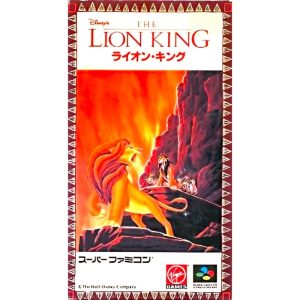 ライオン・キングのソフトパッケージ