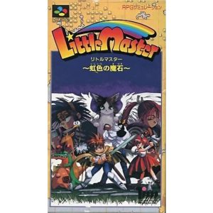 リトルマスター〜虹色の魔石〜のソフトパッケージ