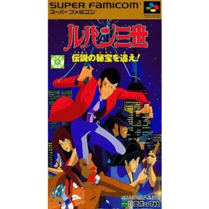 ルパン三世 伝説の秘宝を追え!