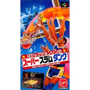 マジックジョンソンのスーパースラムダンクのソフトパッケージ
