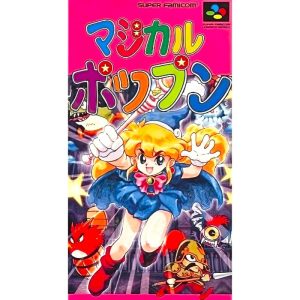 マジカルポップンのソフトパッケージ