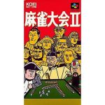 麻雀大会IIのソフトパッケージ