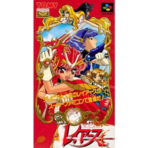 魔法騎士レイアース