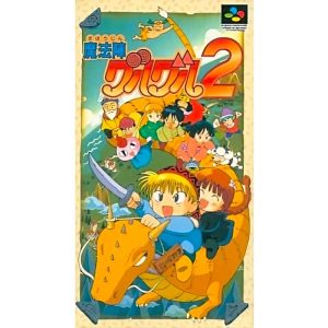 魔法陣グルグル2のソフトパッケージ