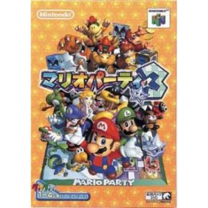 マリオパーティ3のソフトパッケージ
