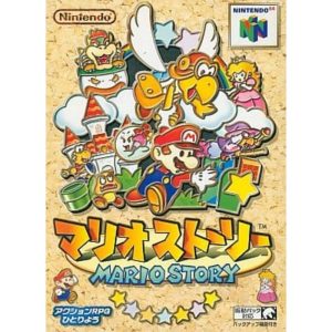マリオストーリーのソフトパッケージ