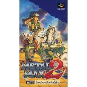 メタルマックス2のソフトパッケージ