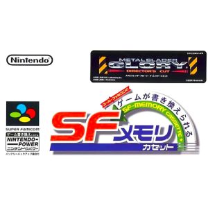 メタルスレイダーグローリー ディレクターズカット