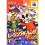 ミッキーのレーシングチャレンジUSAのソフトパッケージ