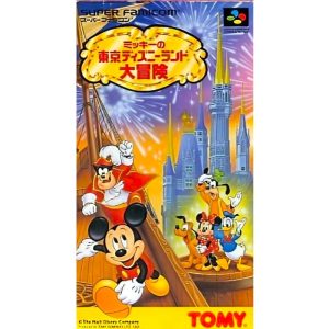 ミッキーの東京ディズニーランド大冒険