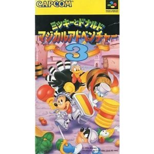 ミッキーとドナルド マジカルアドベンチャー3のソフトパッケージ