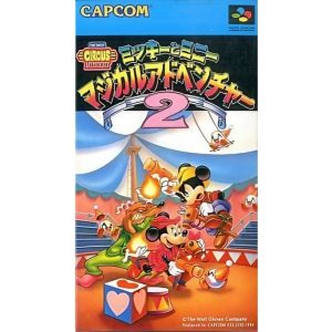ミッキーとミニー マジカルアドベンチャー2のソフトパッケージ